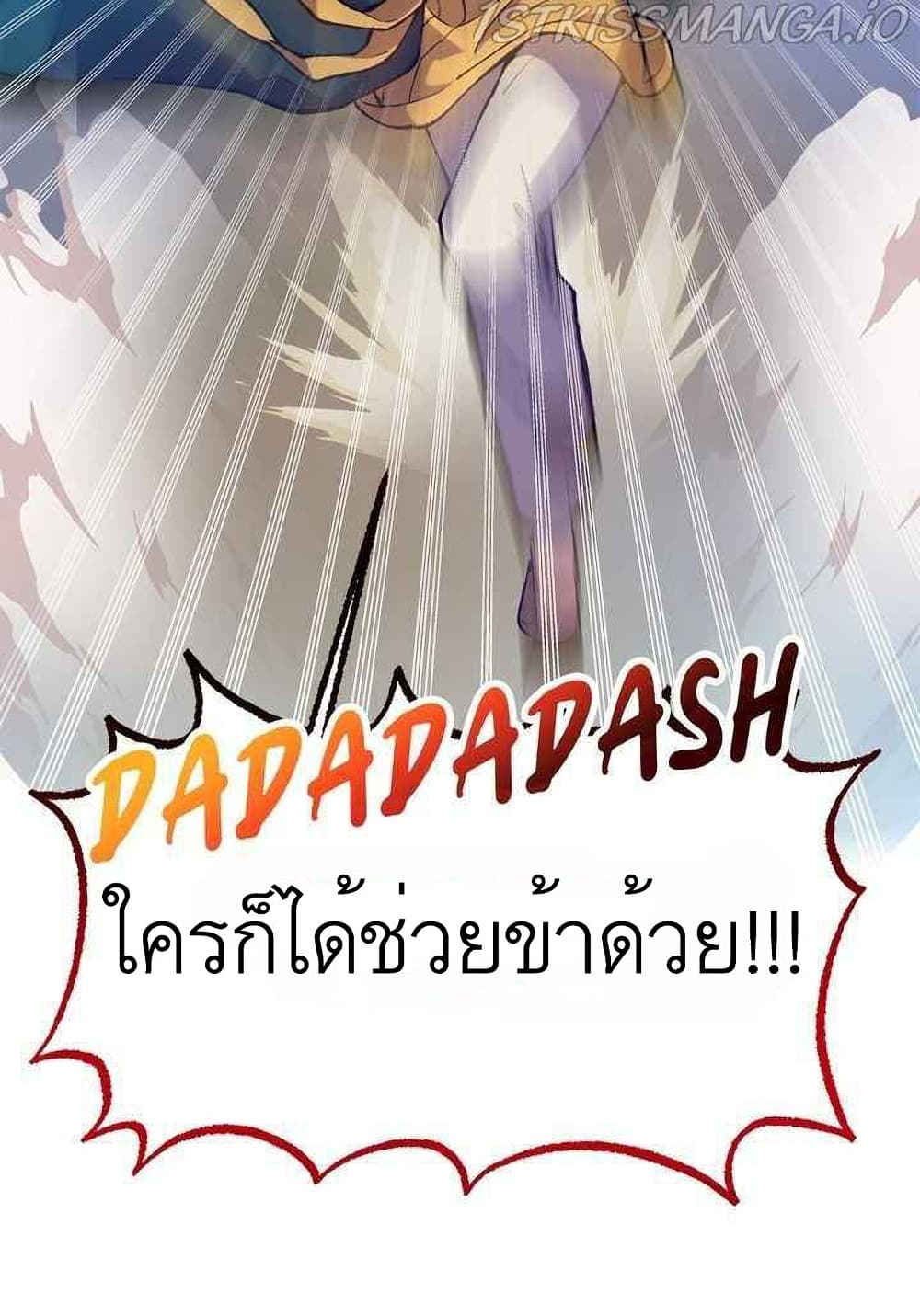 Cradle of Heaven ตอนที่ 1 (38)