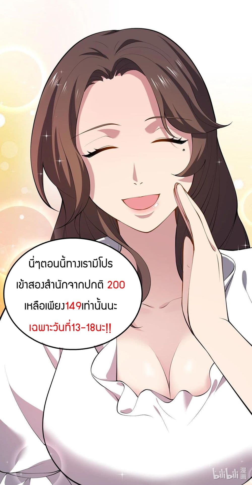 I’m Really Not The Villain ตอนที่ 3 (45)