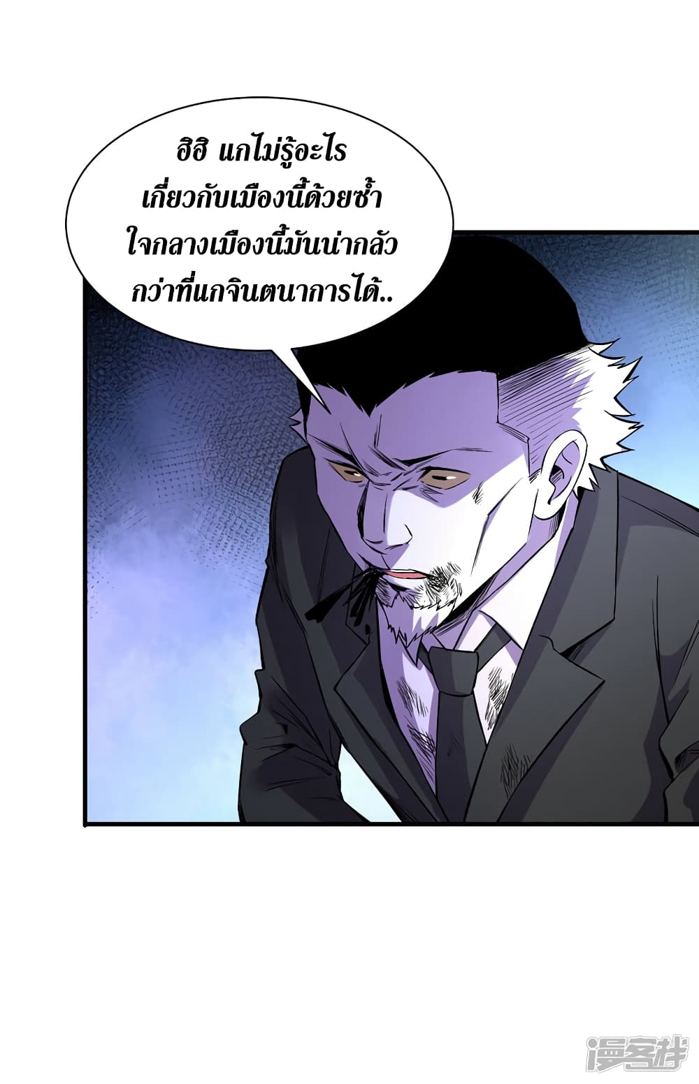 The Last Hero ตอนที่ 83 (7)