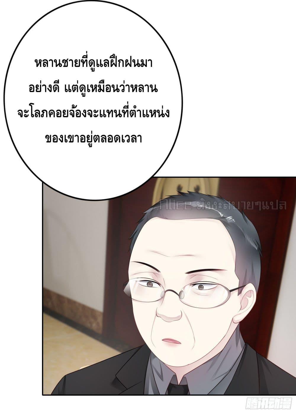 Reversal relationship สัมพันธ์ยูเทิร์น ตอนที่ 31 (10)