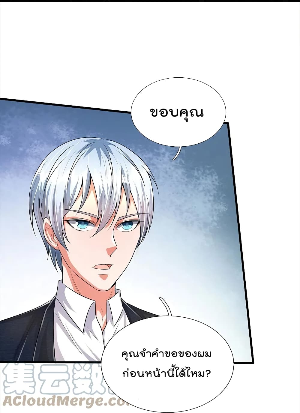 I’m The Great Immortal ข้านี่แหละ ราชันอมตะผู้ยิ่งใหญ่ ตอนที่ 372 (22)