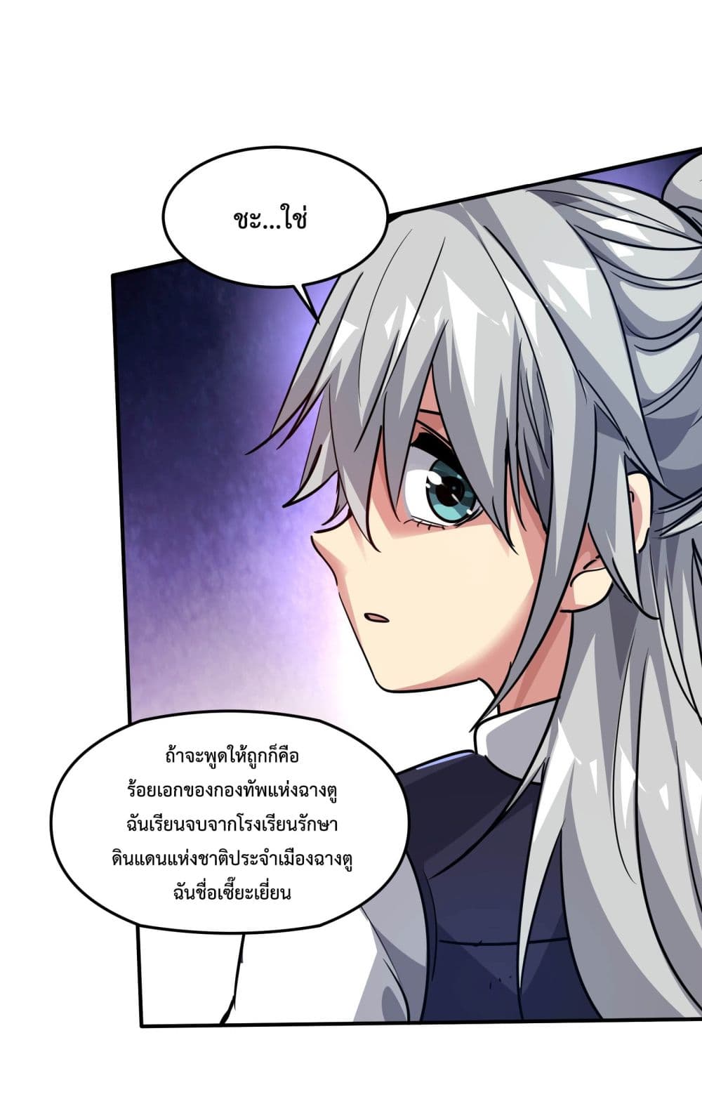 The Evolution ตอนที่ 2 (28)