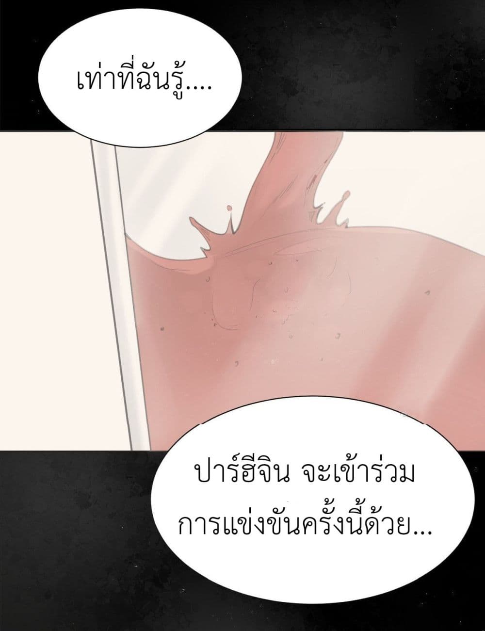 Call me Nemesis ตอนที่ 61 (28)