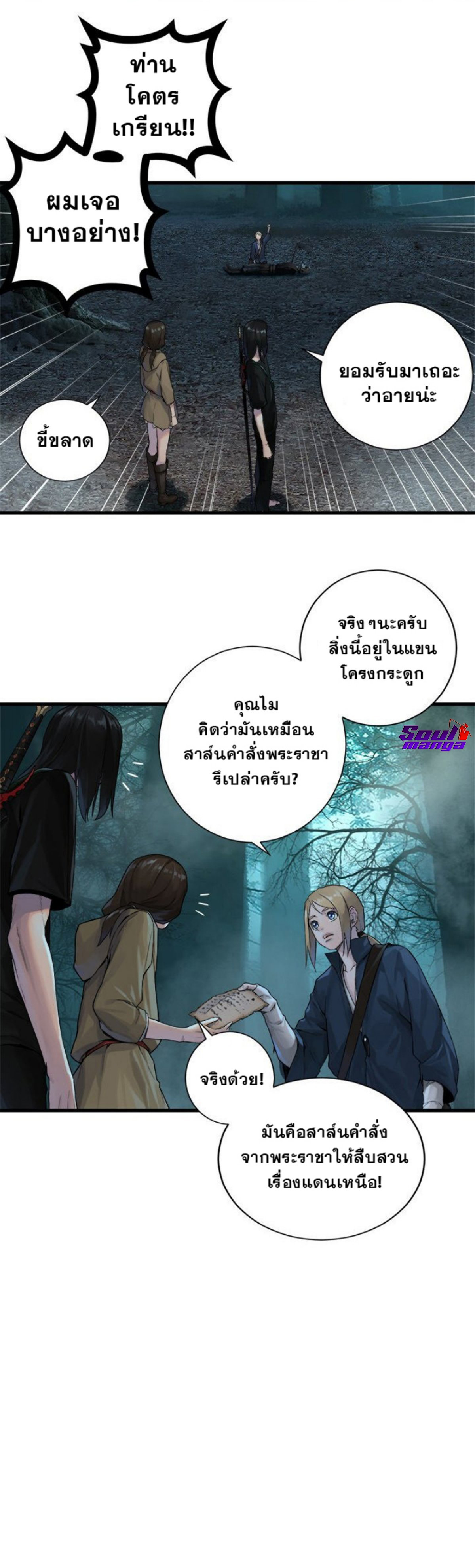 Her Summon ตอนที่ 104 (20)