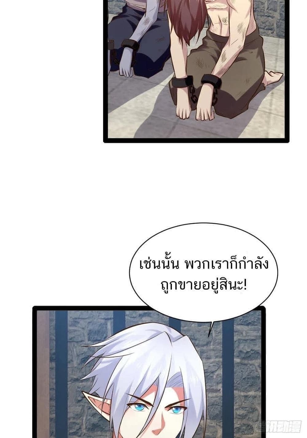 Falling into The Game, There’s A Harem ตอนที่ 26 (18)