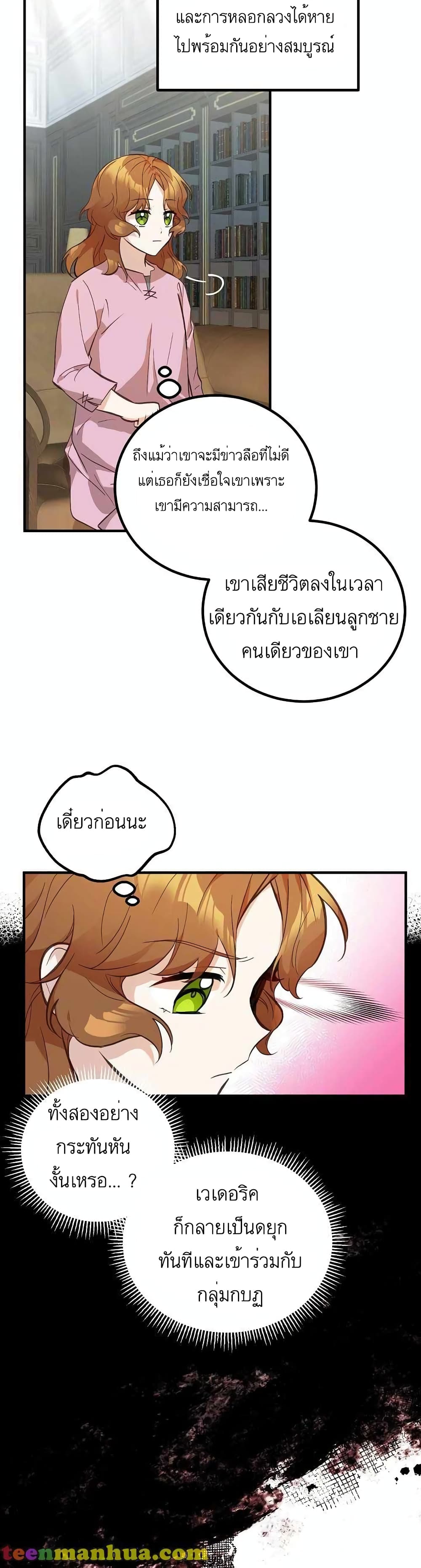 Doctor Resignation ตอนที่ 2 (19)