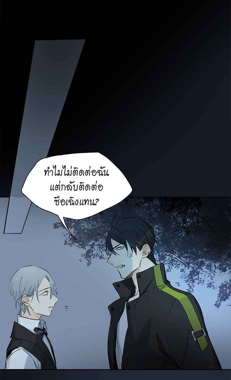 กฎรักแห่งออกัส32 29