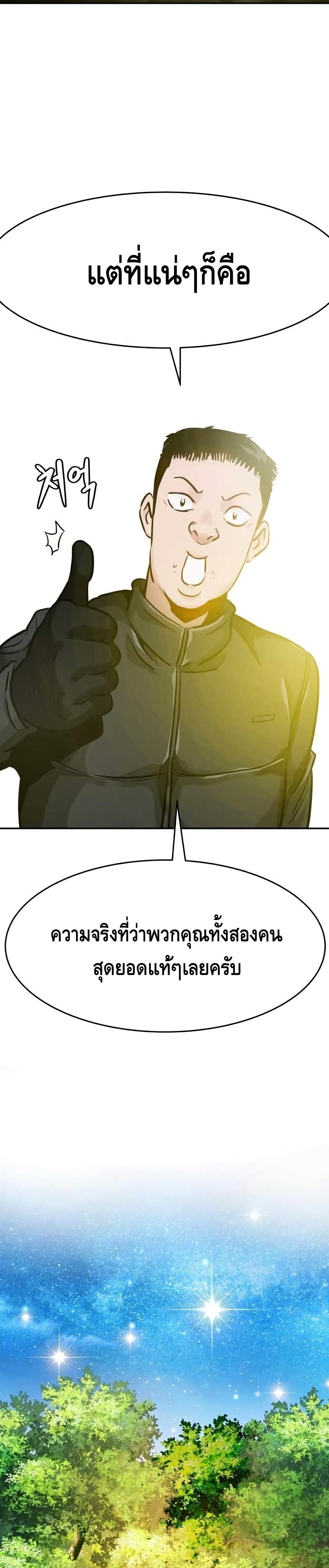 All Rounder ตอนที่ 28 (14)