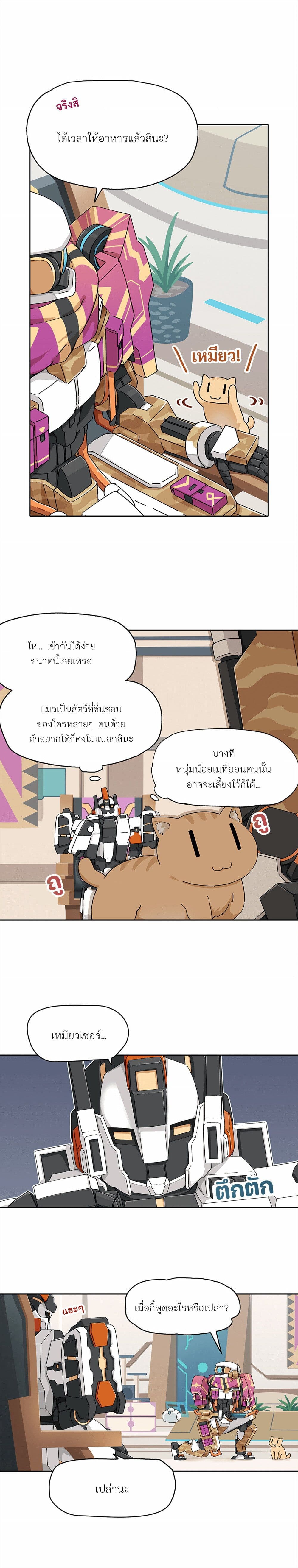 PSO2 Comic Central! ตอนที่ 42 (2)