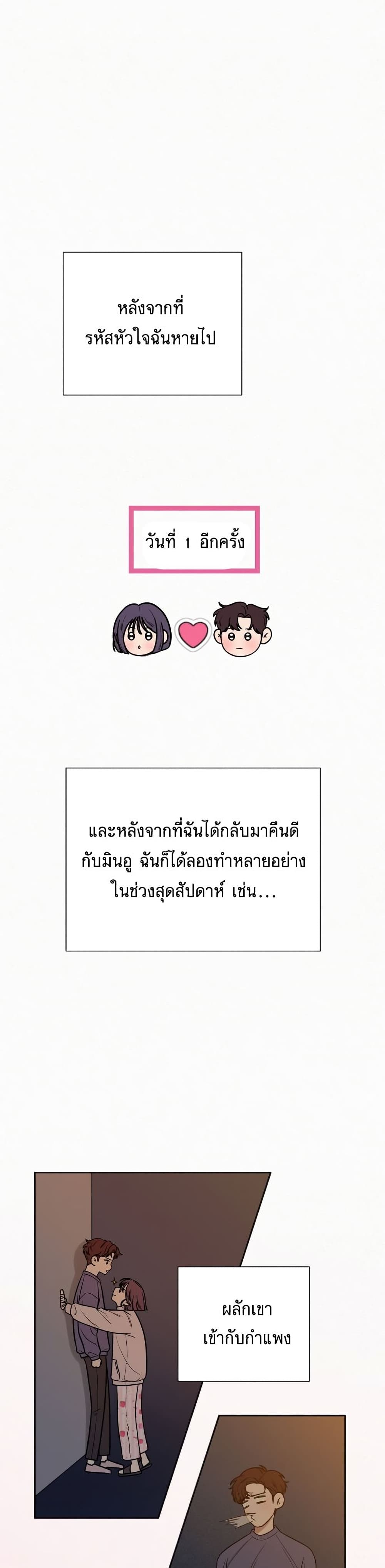 Operation True Love ตอนที่ 23 (28)