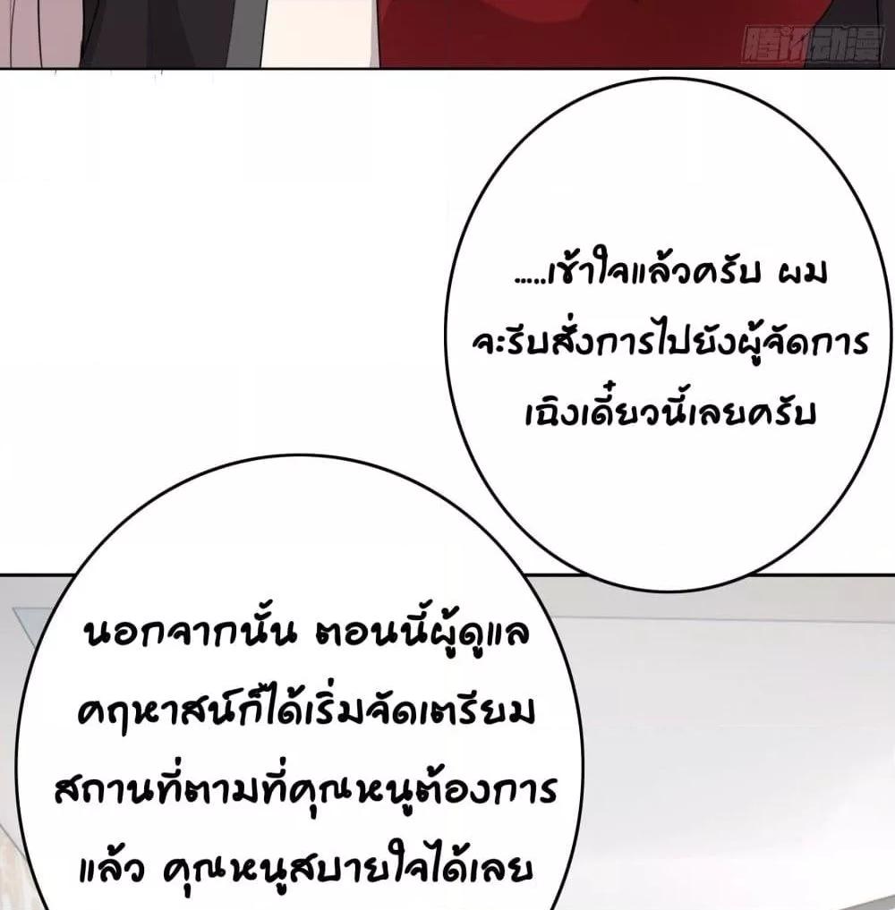 Reversal relationship สัมพันธ์ยูเทิร์น ตอนที่ 3 (40)