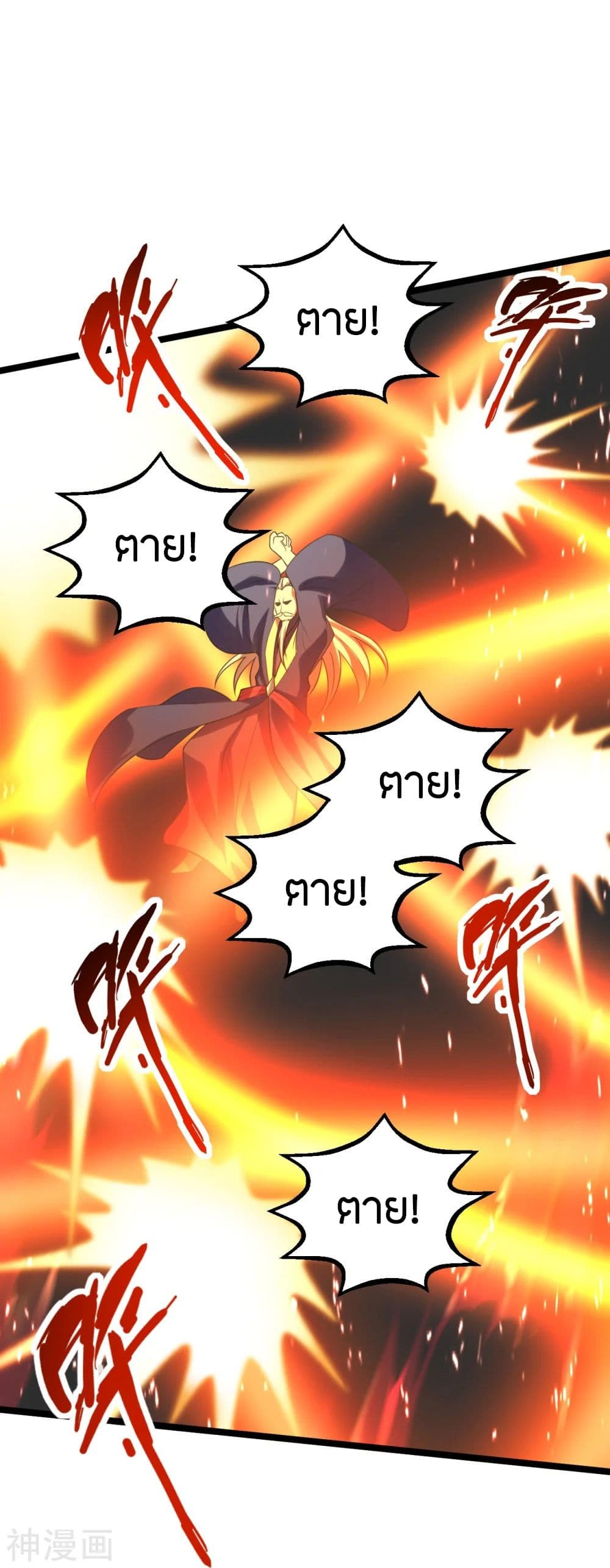 Banished Disciple’s Counterattack ราชาอมตะผู้ถูกขับไล่ ตอนที่ 229 (14)