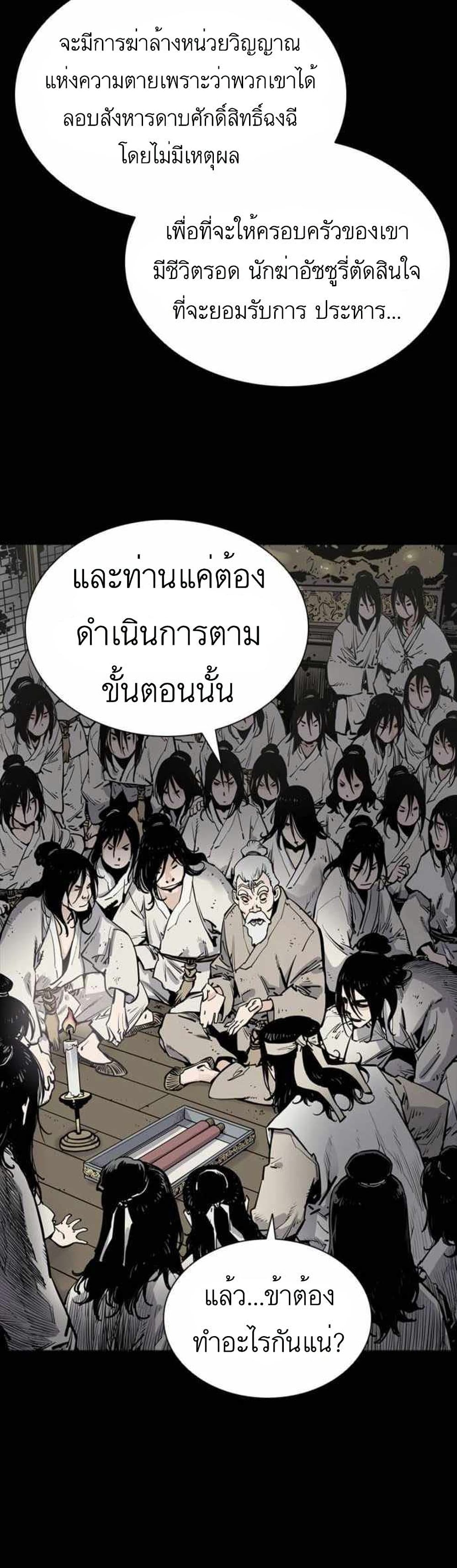 Death God ตอนที่ 4 (9)