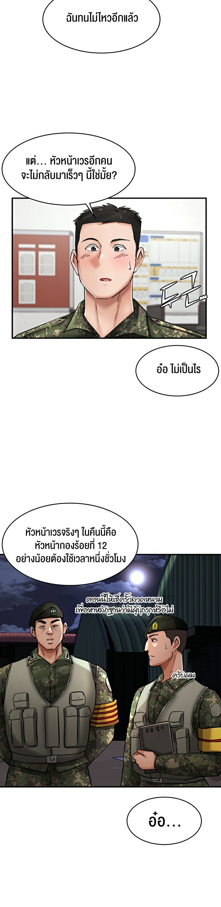 อ่านโดนจิน เรื่อง The Commander’s Daughter 26 24