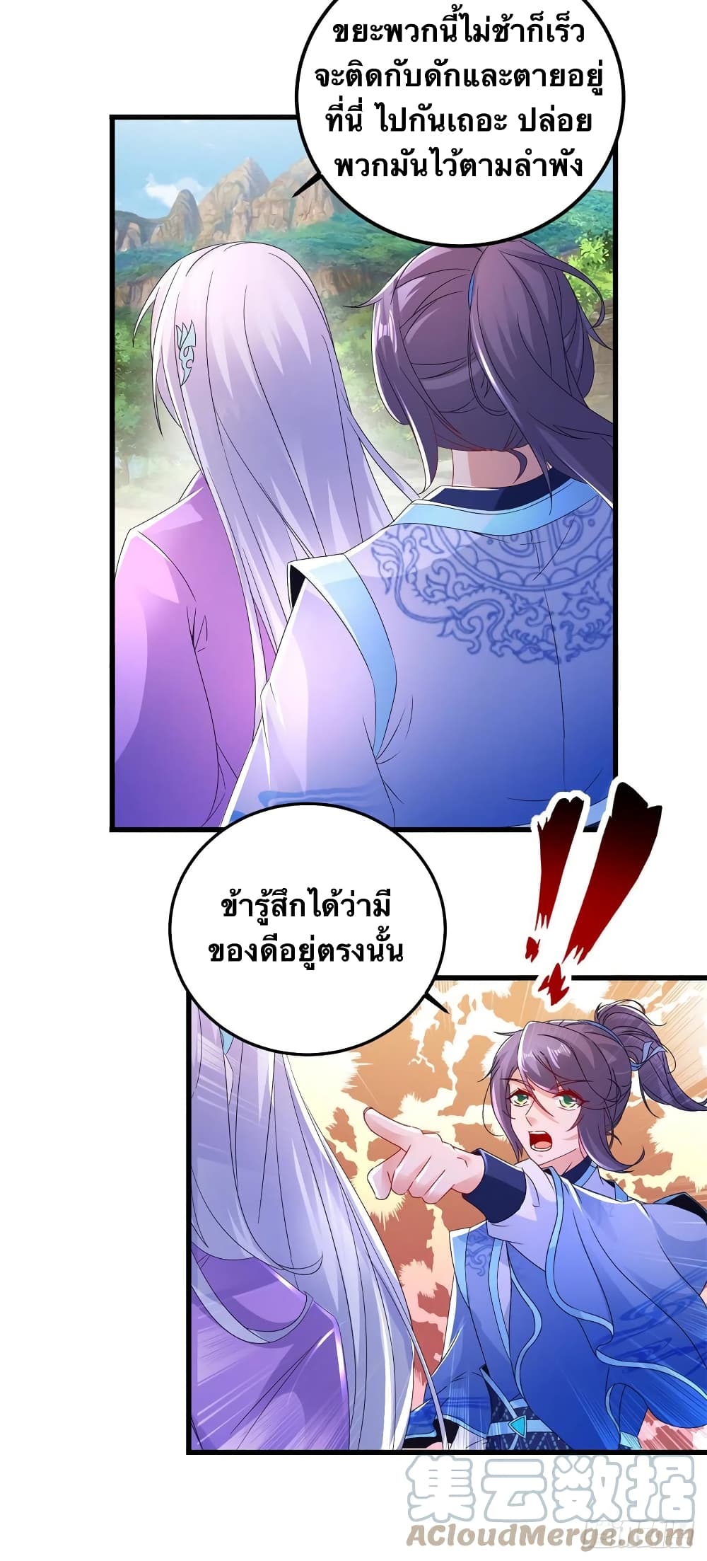 Divine Soul Emperor ตอนที่ 222 (13)