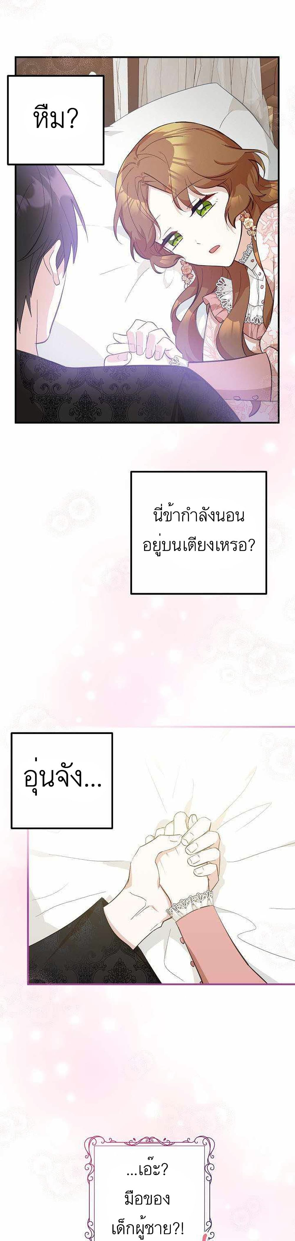 Doctor Resignation ตอนที่ 9 (22)