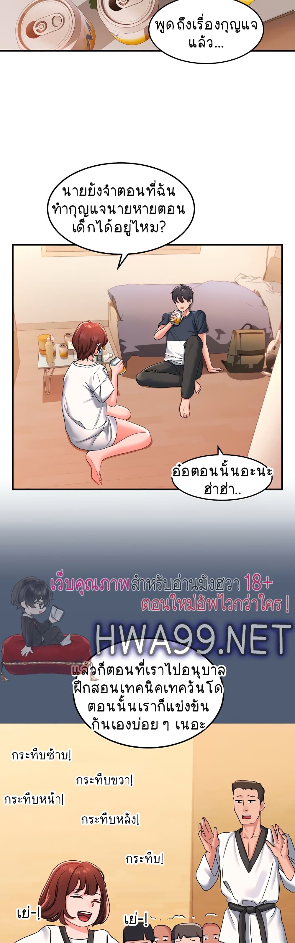 Unlock Her Heart ตอนที่ 12 (28)