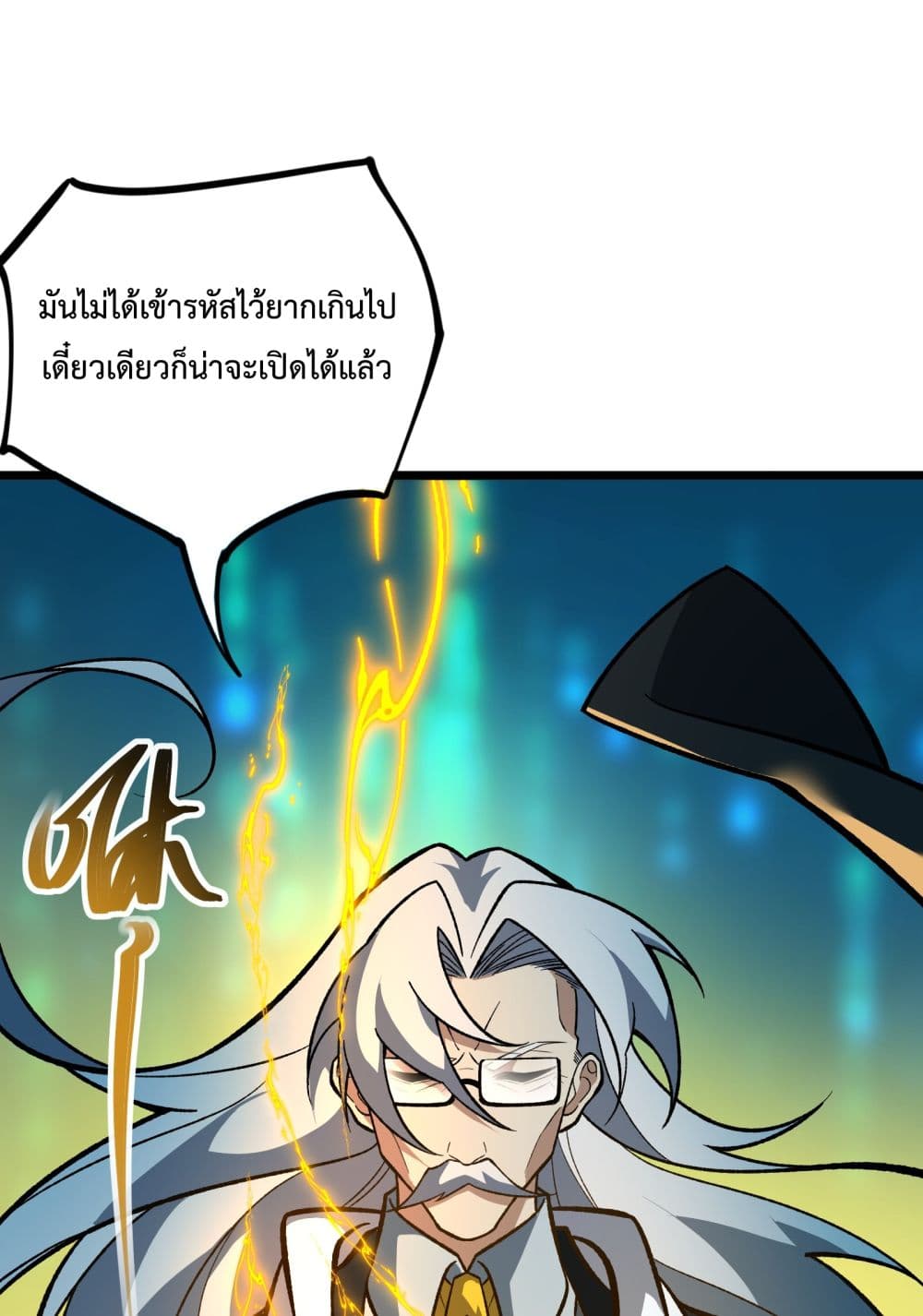 Ten Thousand Layers Of Qi Refining ตอนที่ 5 (70)