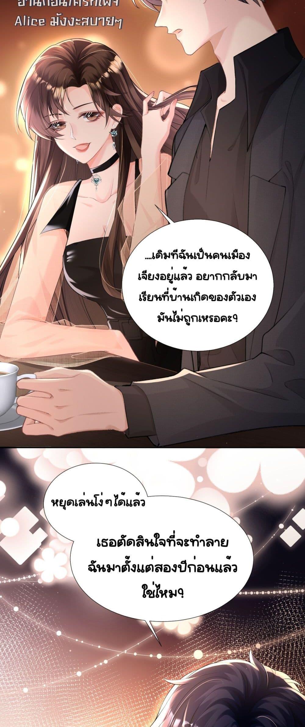 Unexpectedly Occupy ตอนที่ 3 (50)