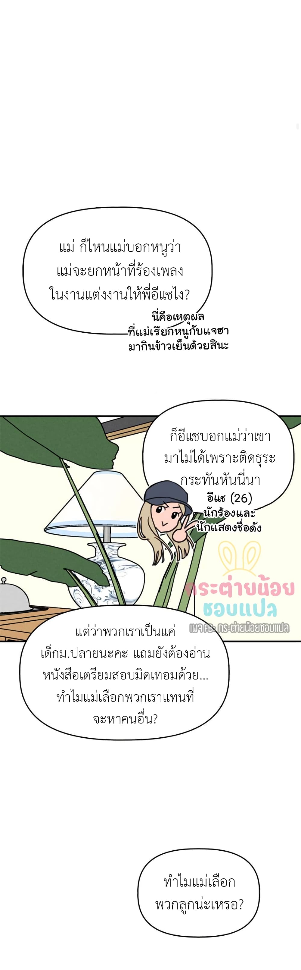 Our Secret Alliance ตอนที่ 1 (45)