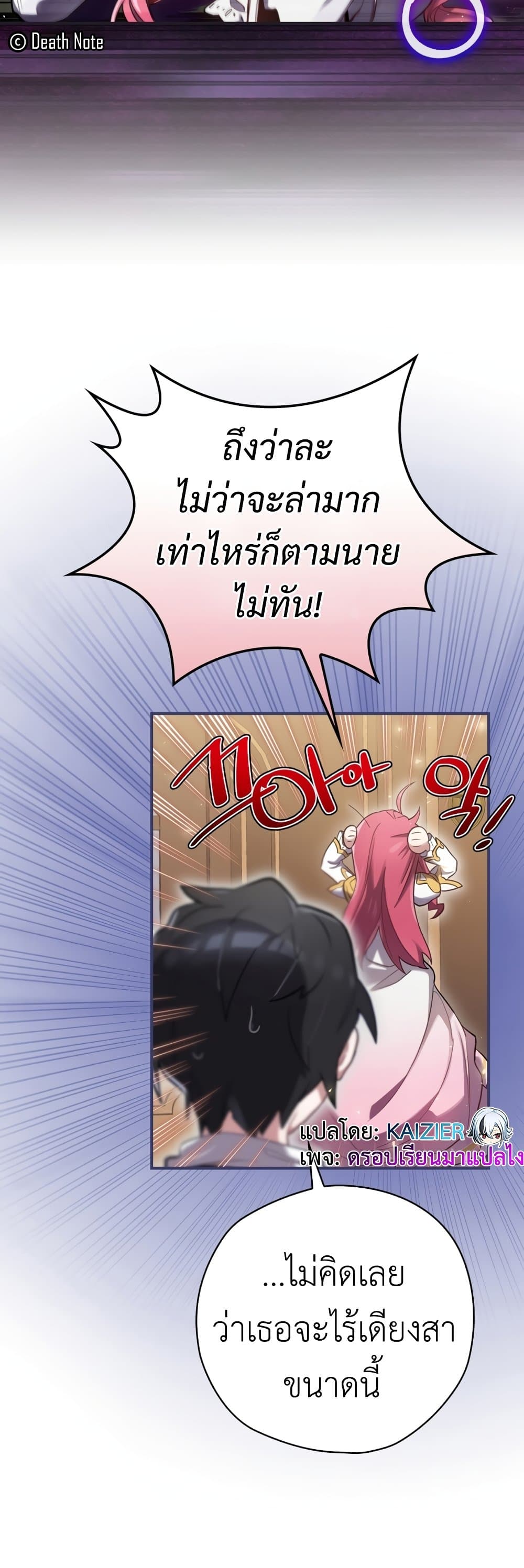 Ending Maker ตอนที่ 7 (29)