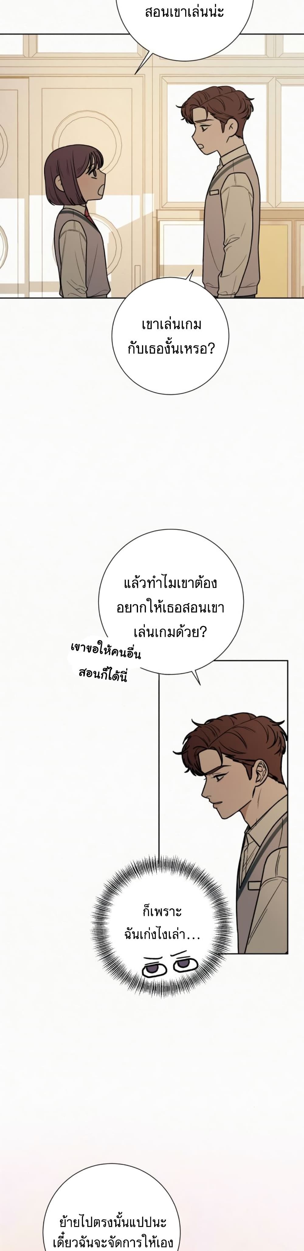 Operation True Love ตอนที่ 27 (19)