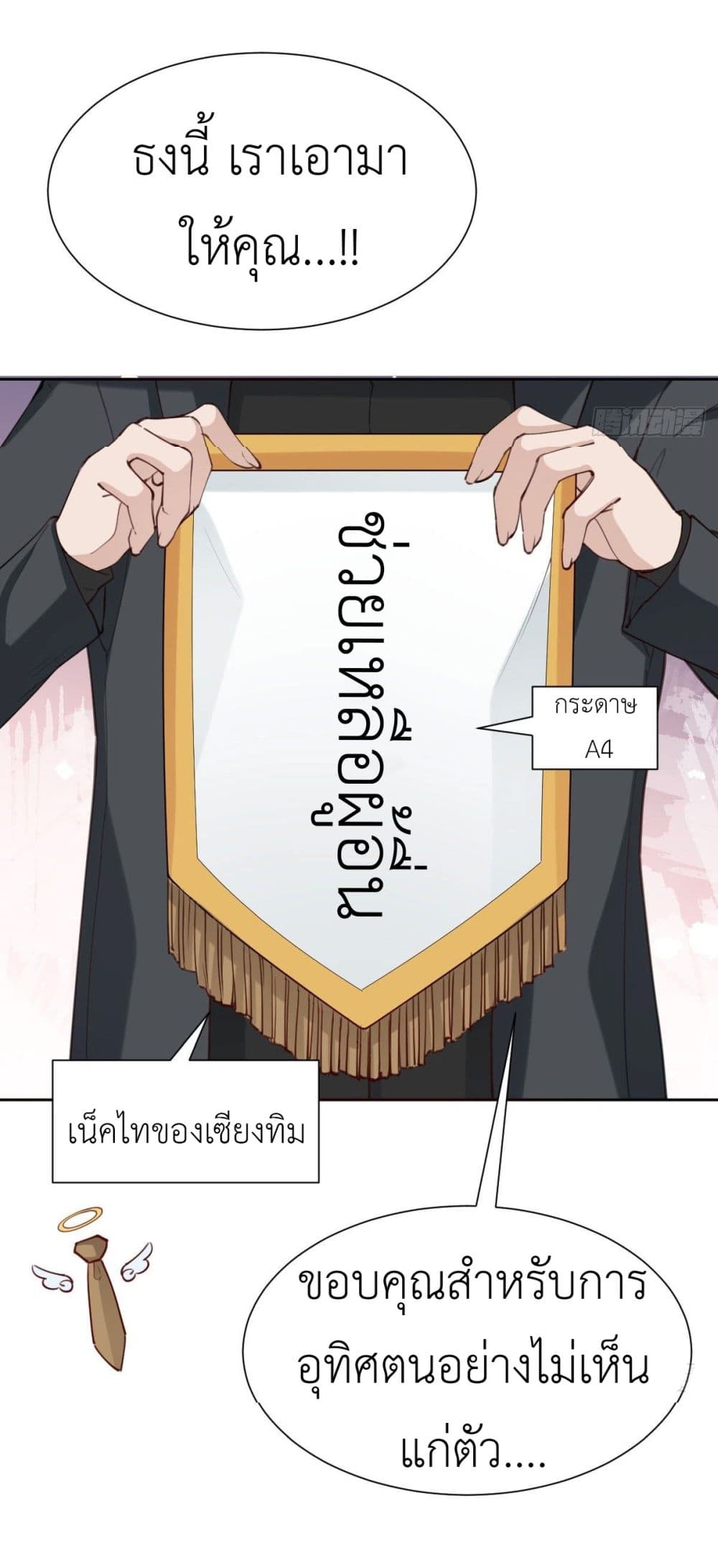 Call me Nemesis ตอนที่ 66 (35)