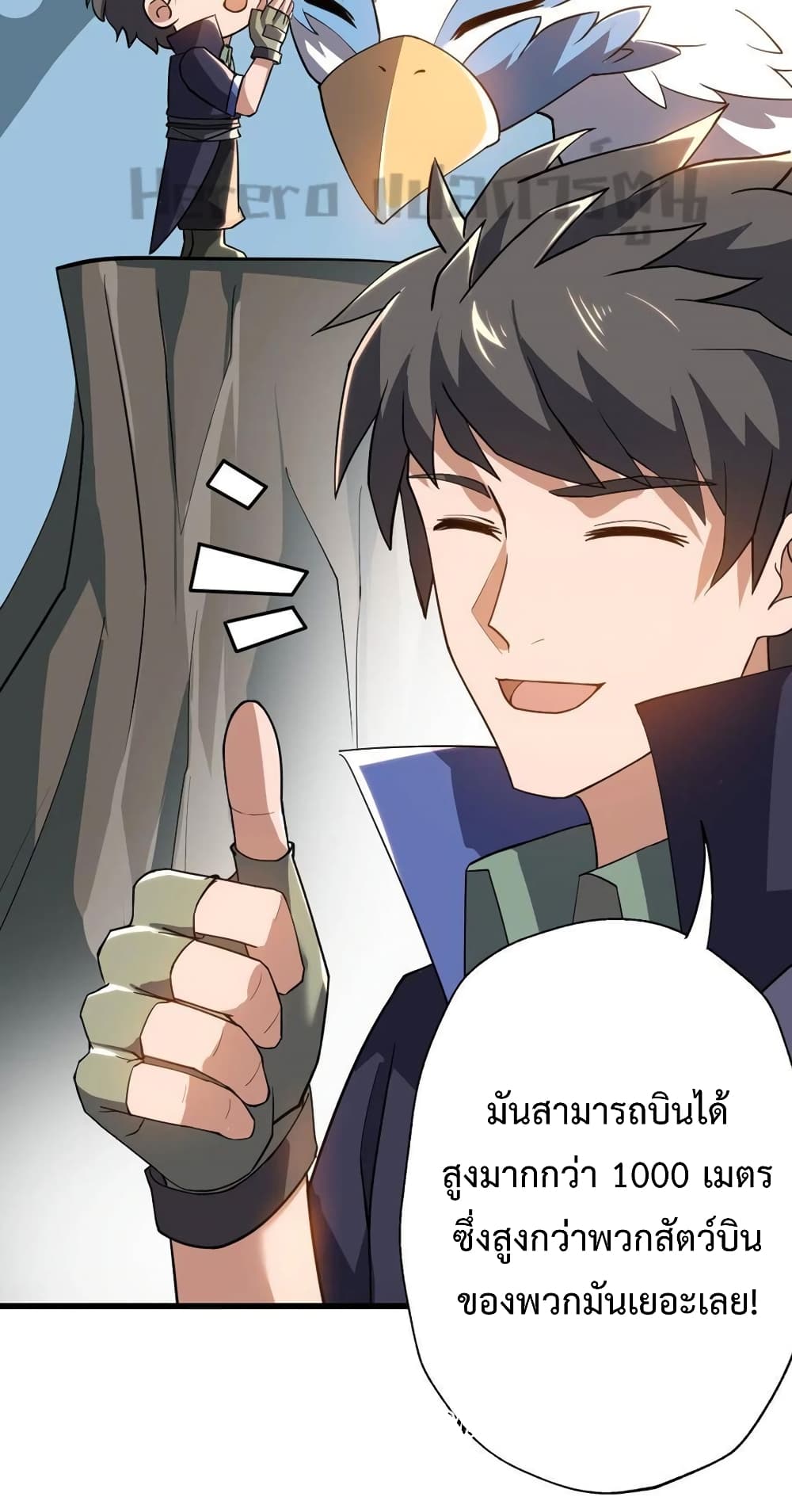 Super Warrior in Another World ทหารเซียนไปหาเมียที่ต่างโลก ตอนที่ 199 (16)