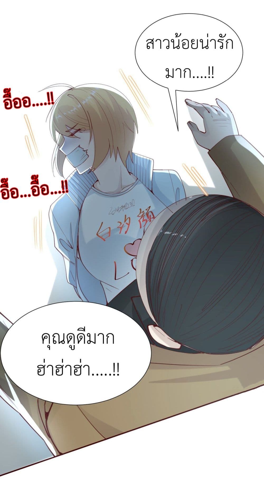 Call me Nemesis ตอนที่ 74 (50)