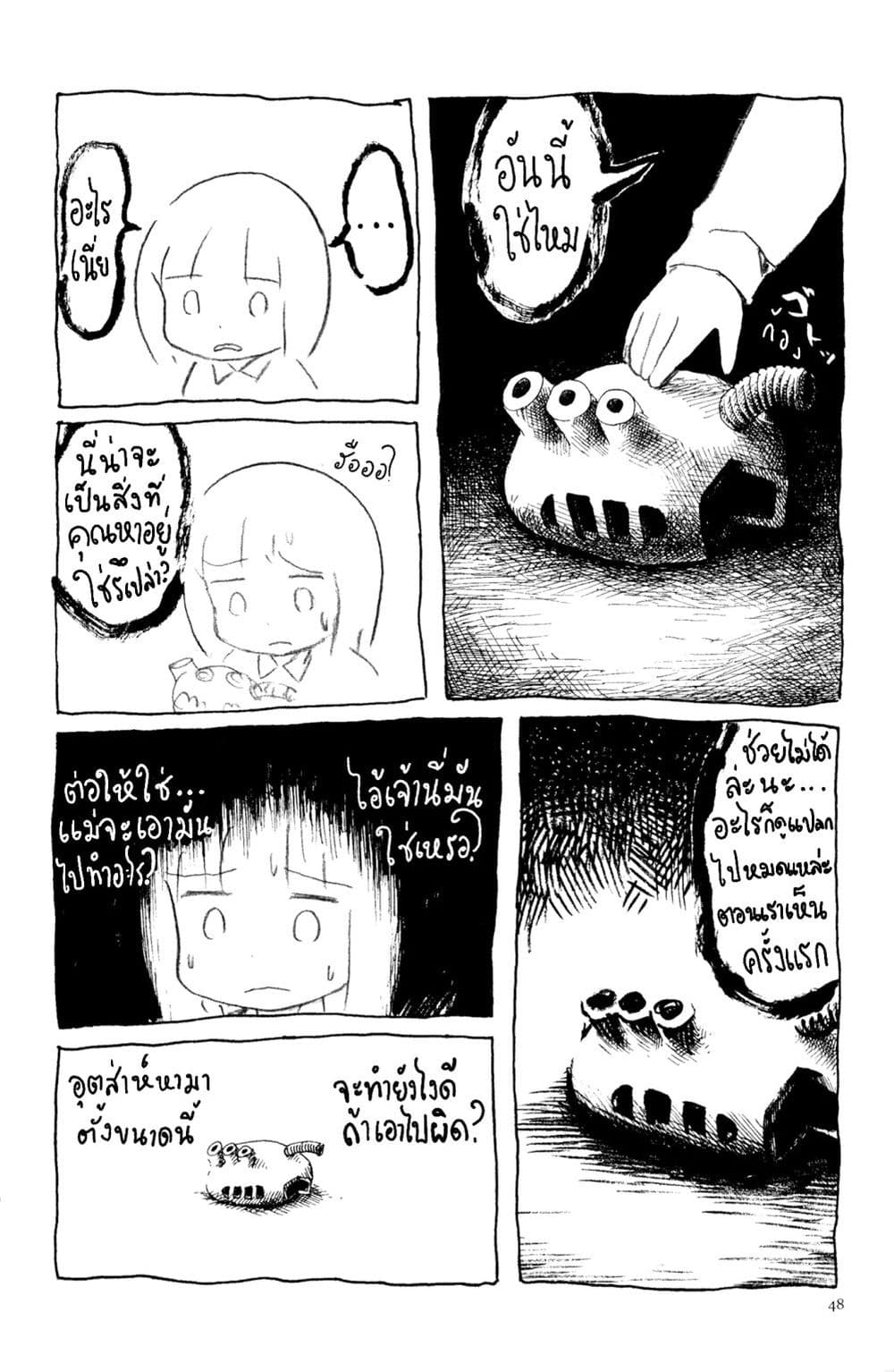 Ashizuri Suizokukan ตอนที่ 2 (35)