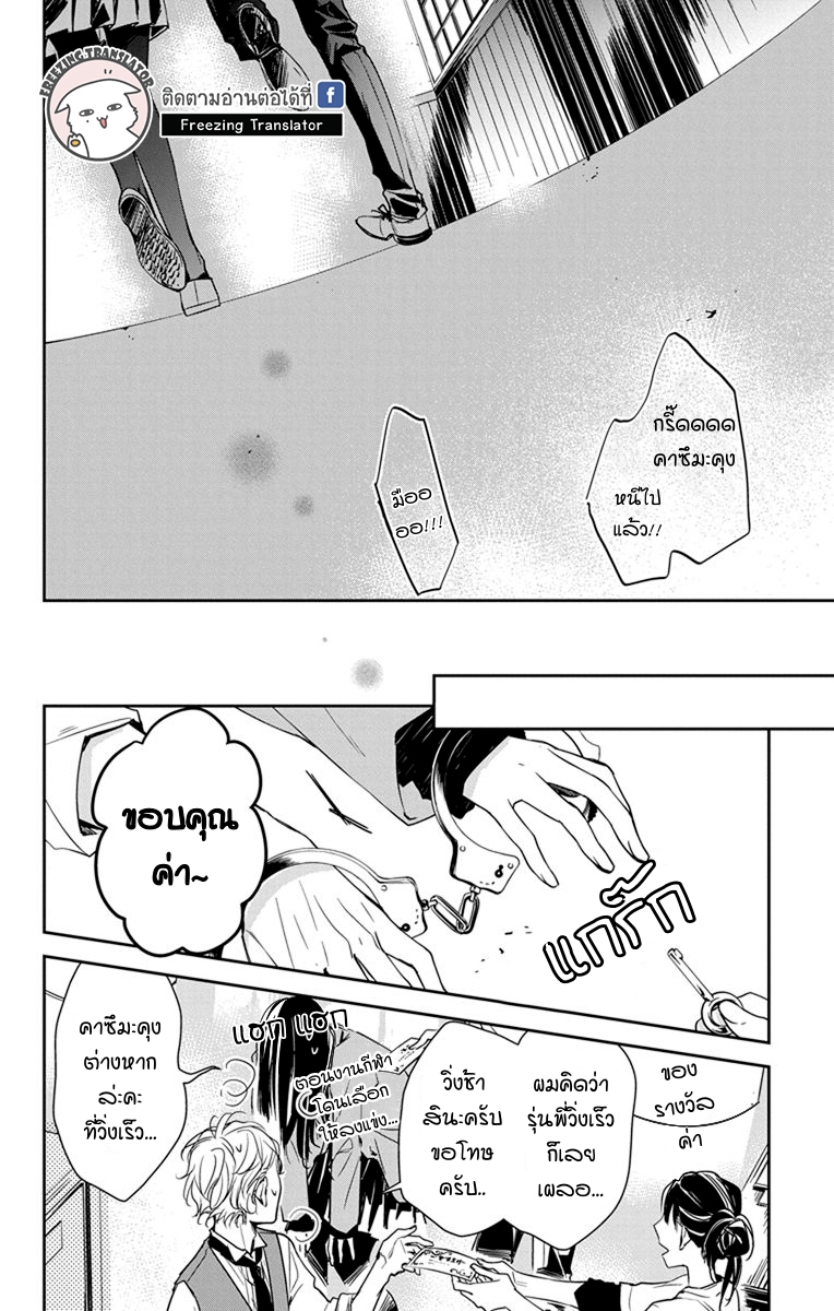 Tsuiraku JK to Haijin Kyoushi Ch.31 [TH] (22)