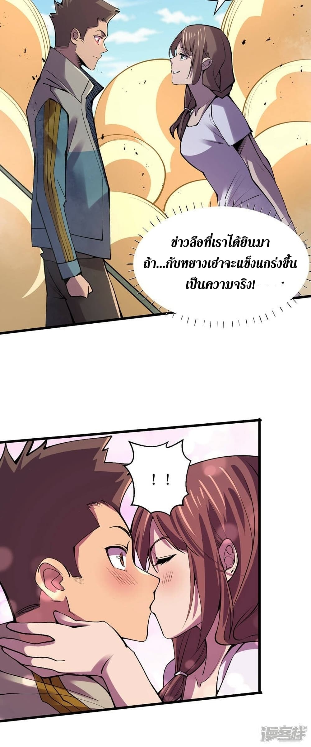 The Last Hero ตอนที่ 132 (24)