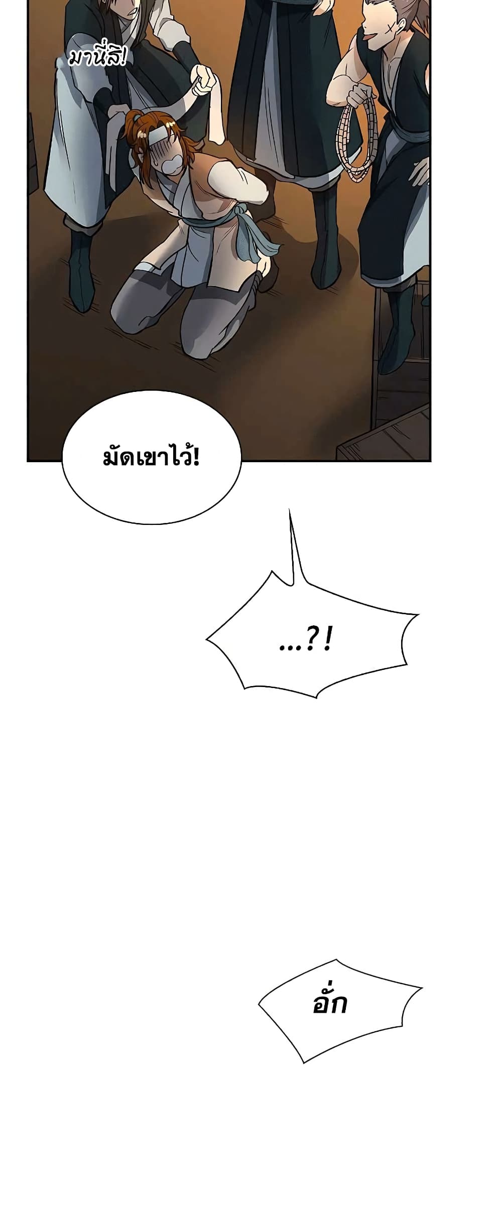 Storm Inn ตอนที่ 59 (46)