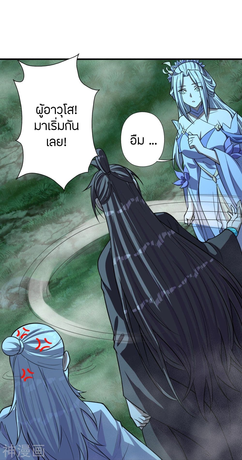 Banished Disciple’s Counterattack ราชาอมตะผู้ถูกขับไล่ ตอนที่ 235 (45)