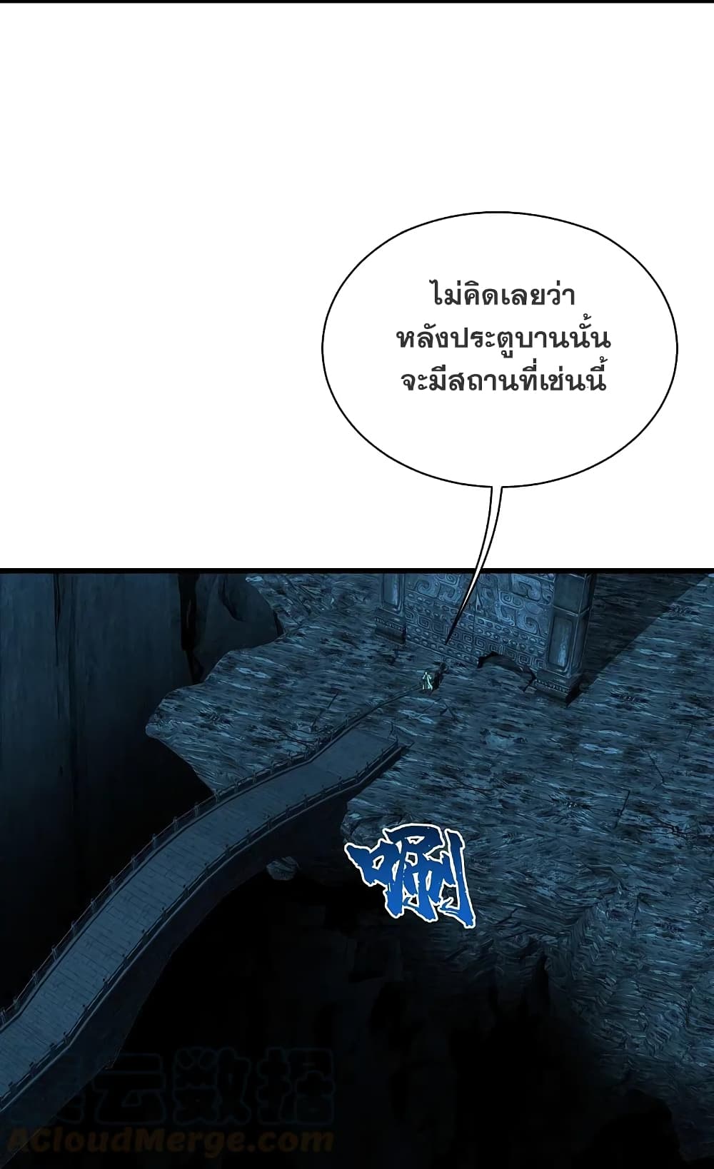 Matchless Emperor เทพอสูรกลืนกินนภา ตอนที่ 214 (28)