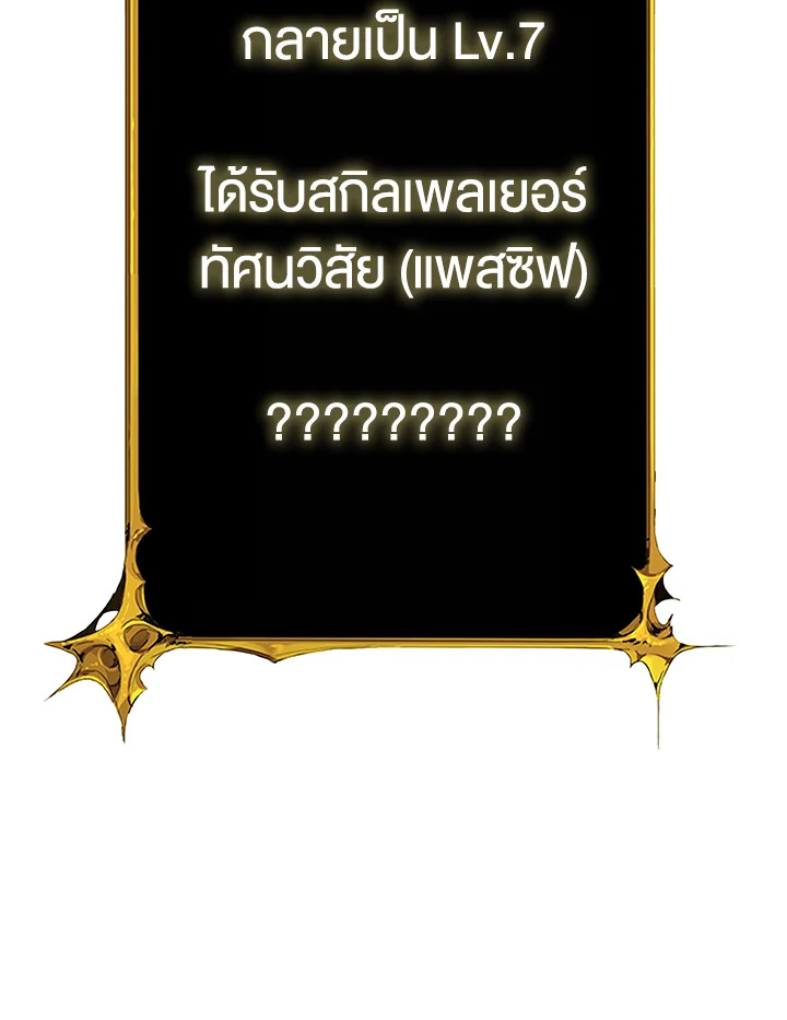 Solo Login ตอนที่ 94 (132)