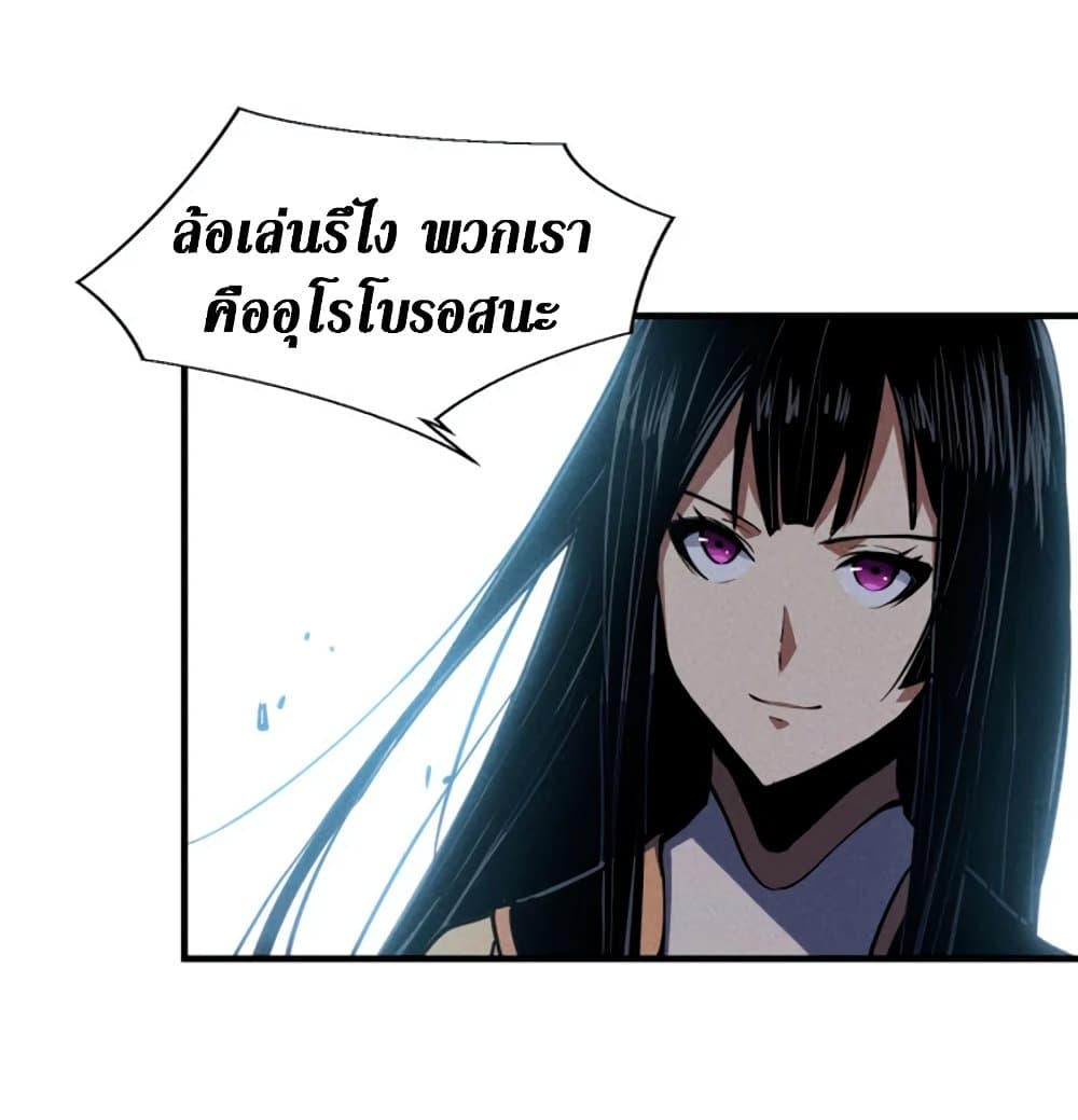 Reincarnation Of The Strongest Sword God ตอนที่ 26 (43)