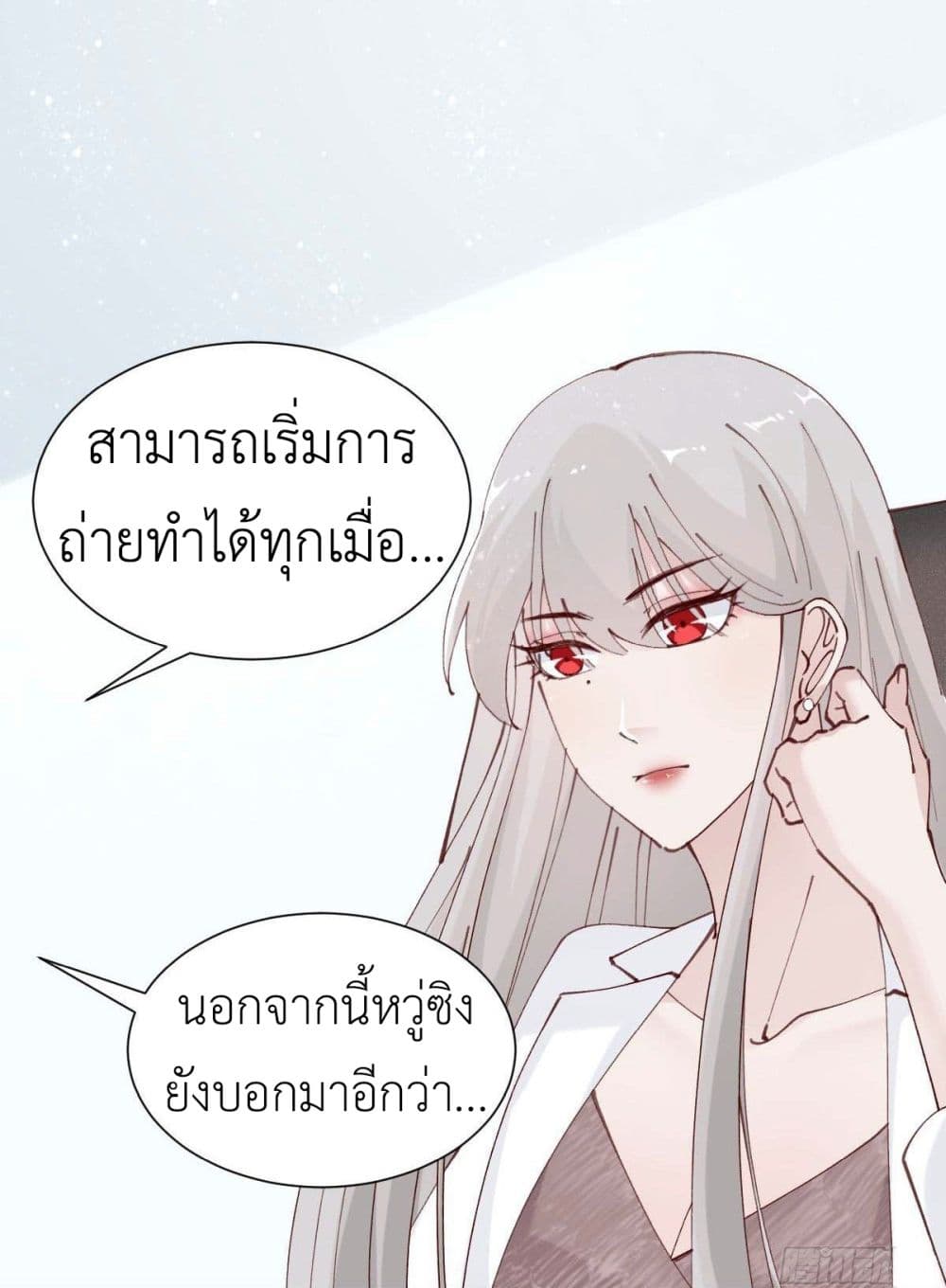 Call me Nemesis ตอนที่ 83 (4)