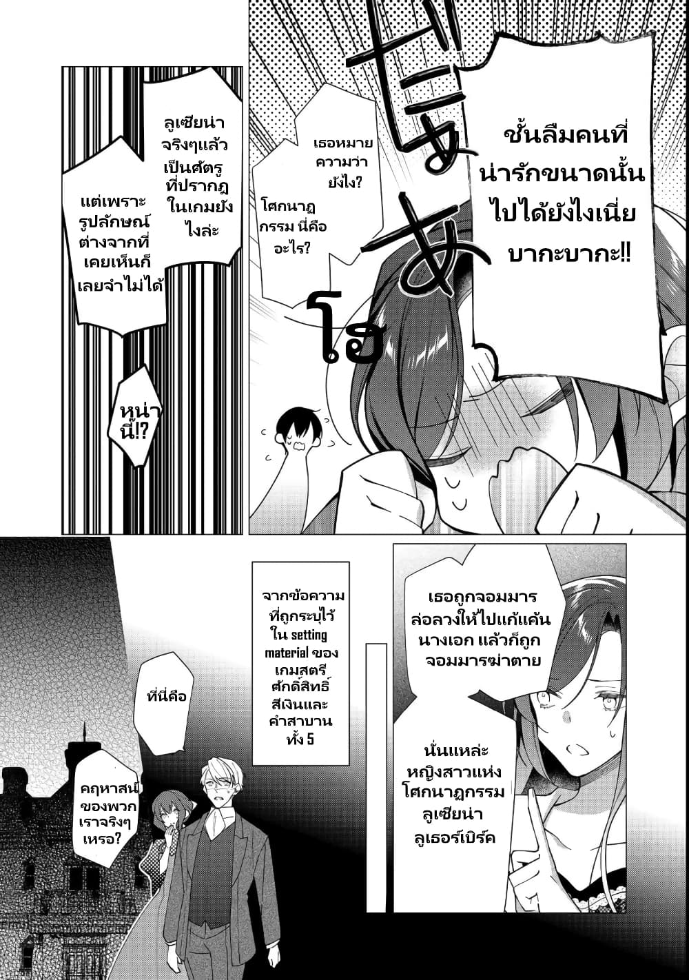 Heroine Seijo Iie, All Works Maid desu (ko)! @COMIC ตอนที่ 12.3 (8)