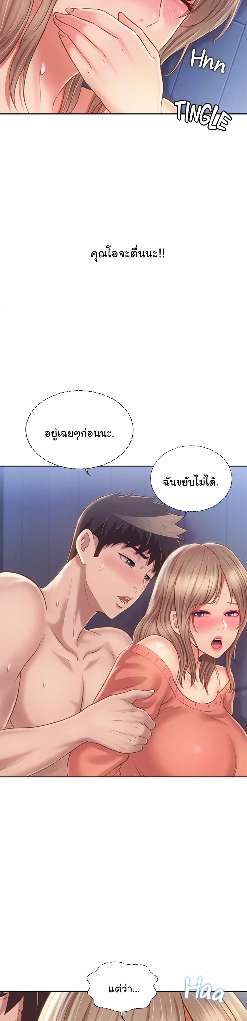 Noona’s Taste ตอนที่ 50 (31)