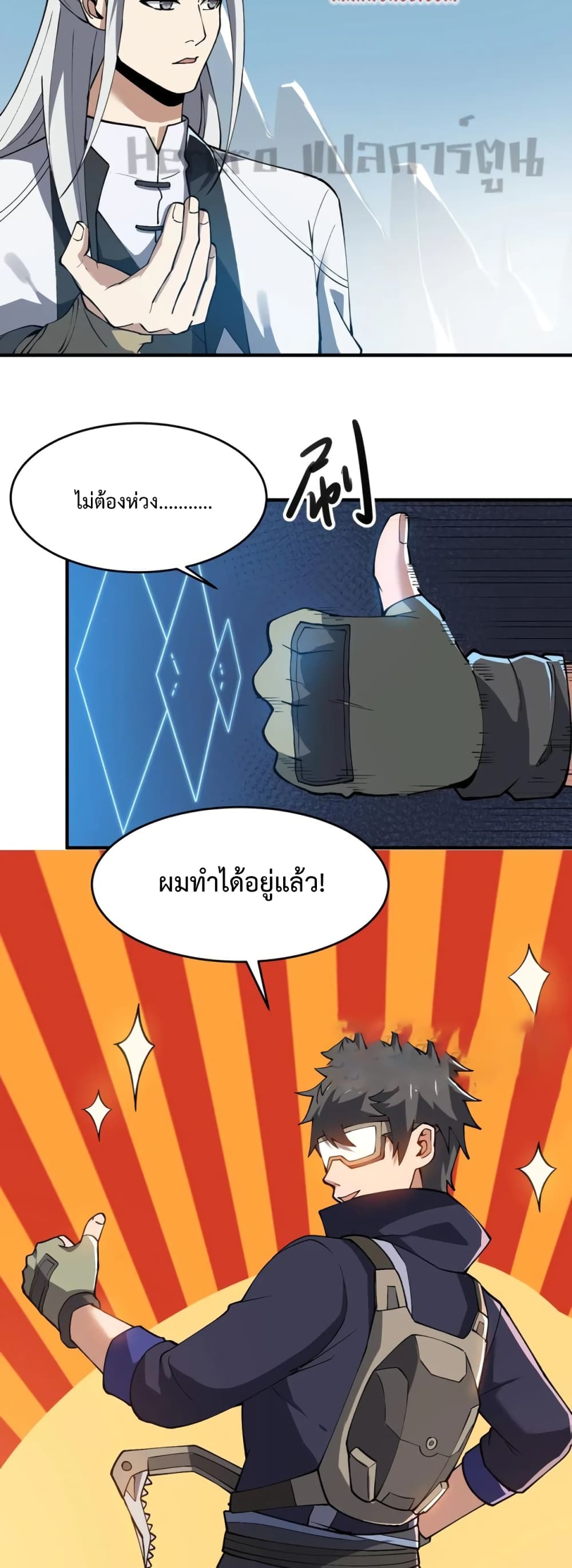 Super Warrior in Another World ทหารเซียนไปหาเมียที่ต่างโลก ตอนที่ 186 (21)