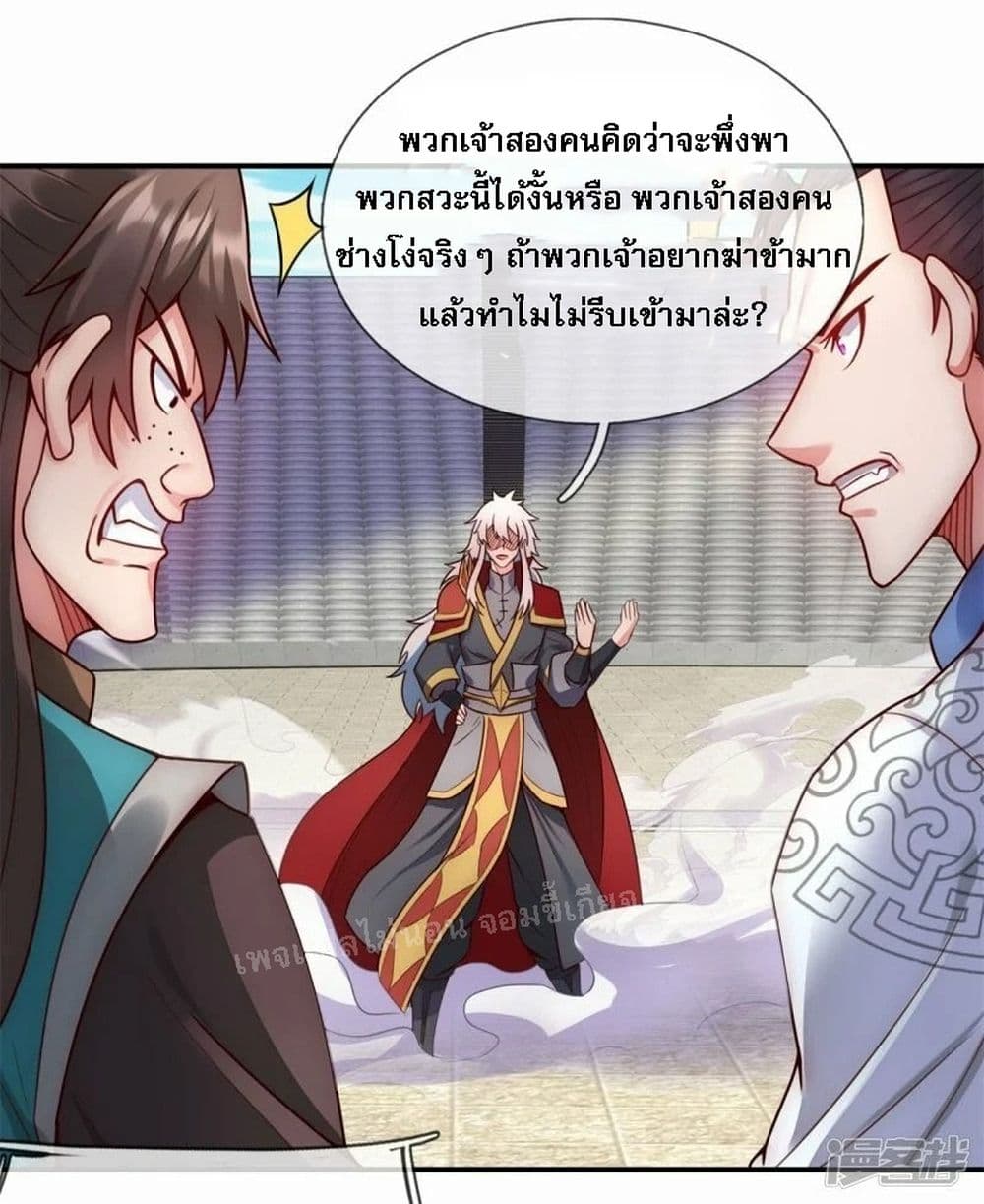 Returning to take revenge of the God Demon King ตอนที่ 45 (28)