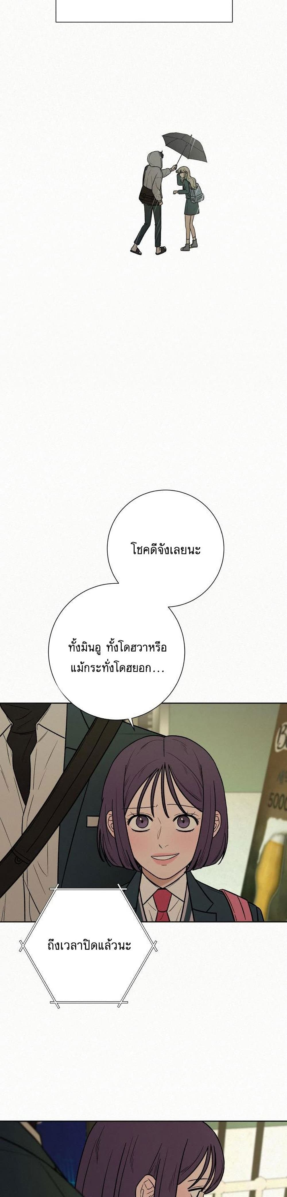 Operation True Love ตอนที่ 12 (40)