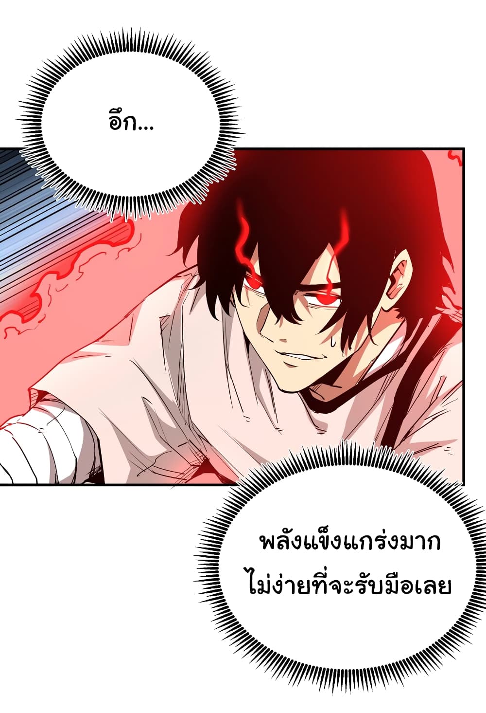 I Was Reborn Before The Zombie Apocalypse ตอนที่ 15 (44)