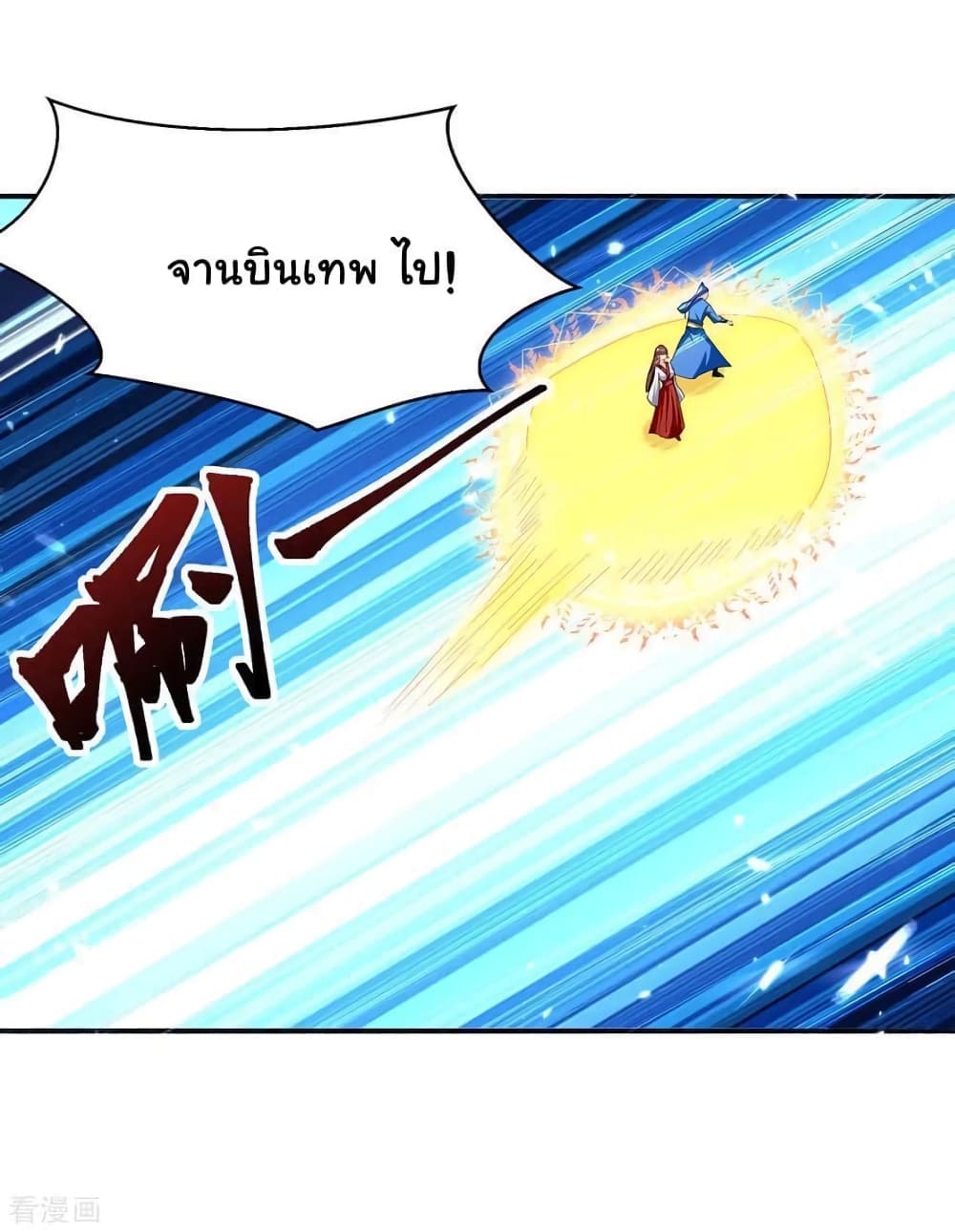 Strongest Leveling ตอนที่ 288 (14)