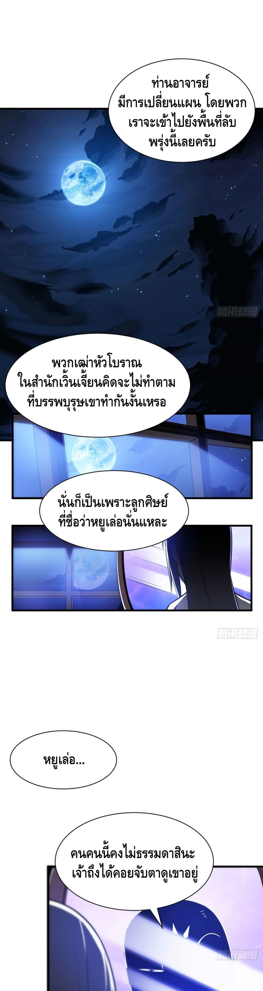 Killing Me ตอนที่ 37 (2)