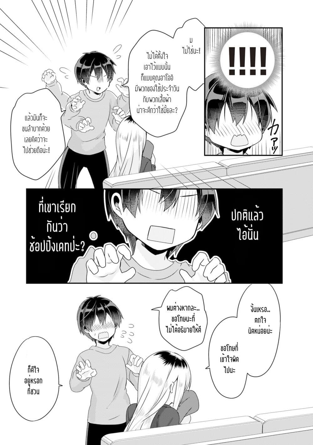 Class no Bocchi Gal o Omochikaeri shite Seisokei Bijin ni shiteyatta Hanashi ตอนที่ 2 (31)