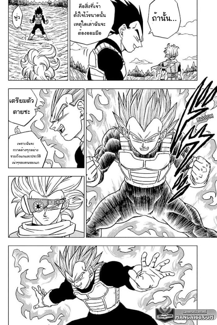 Dragon ball Super 74 (4)