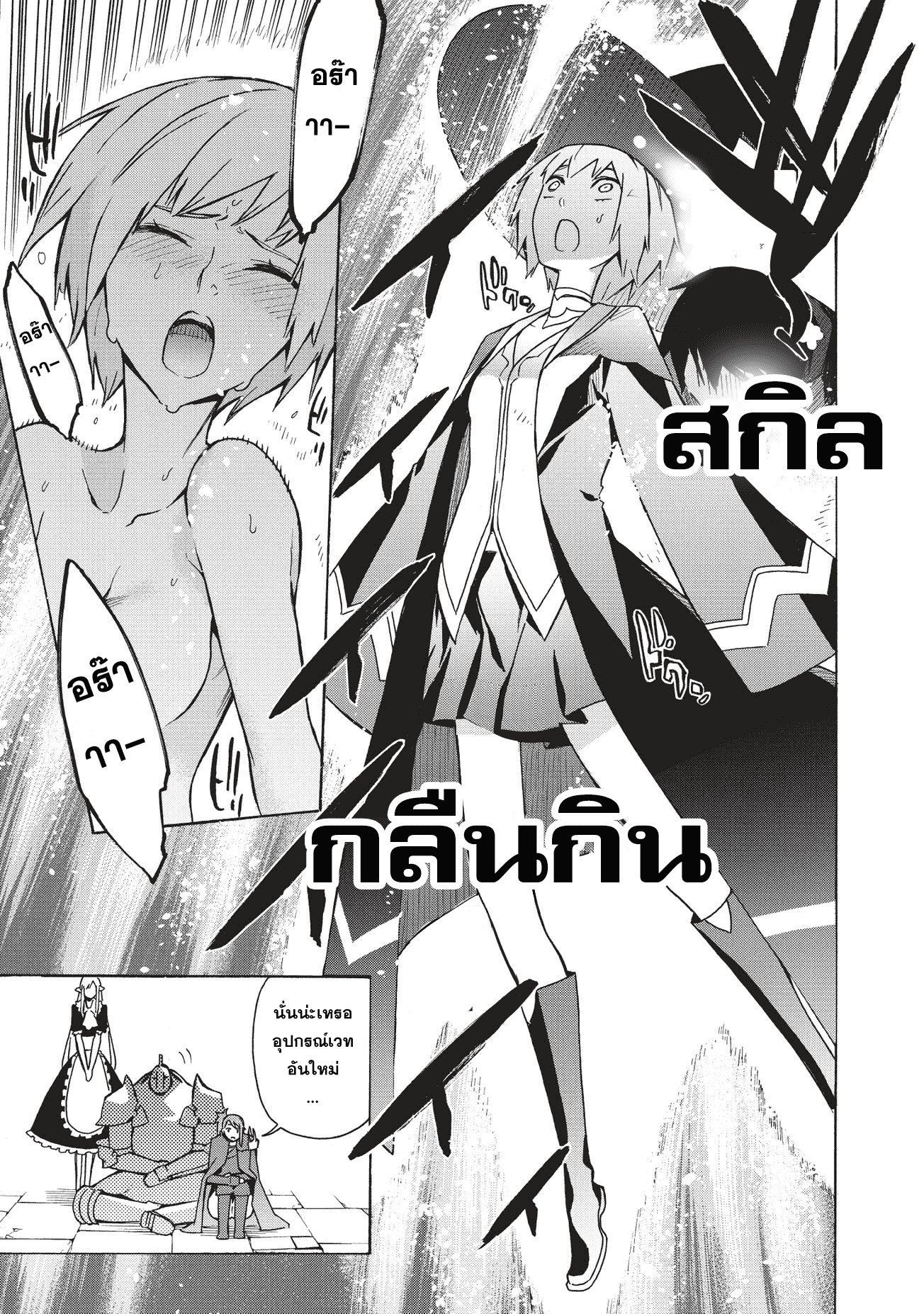 Kuro no Shoukanshi ตอนที่ 18 (11)