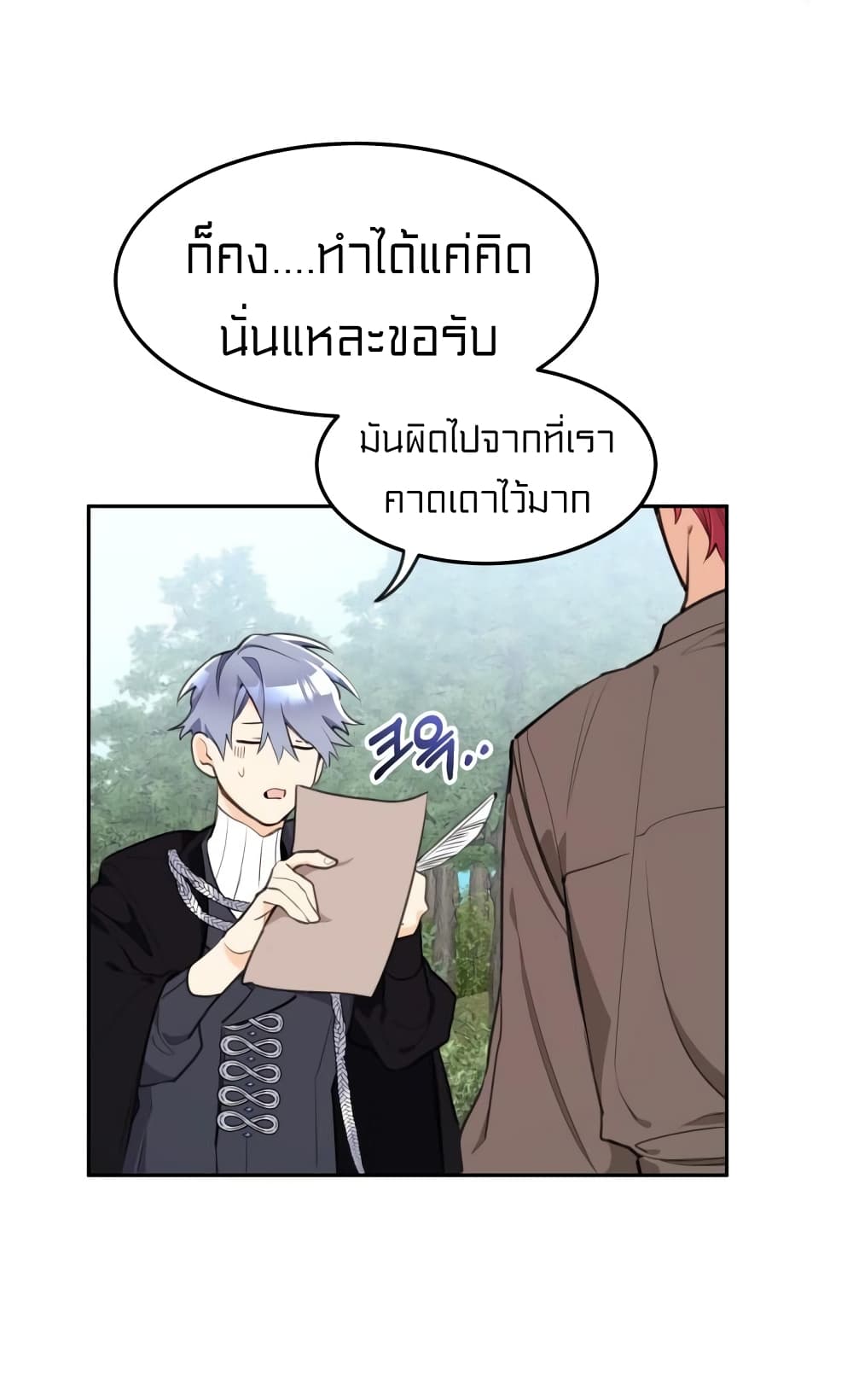 Lotto Princess ตอนที่ 6 (32)